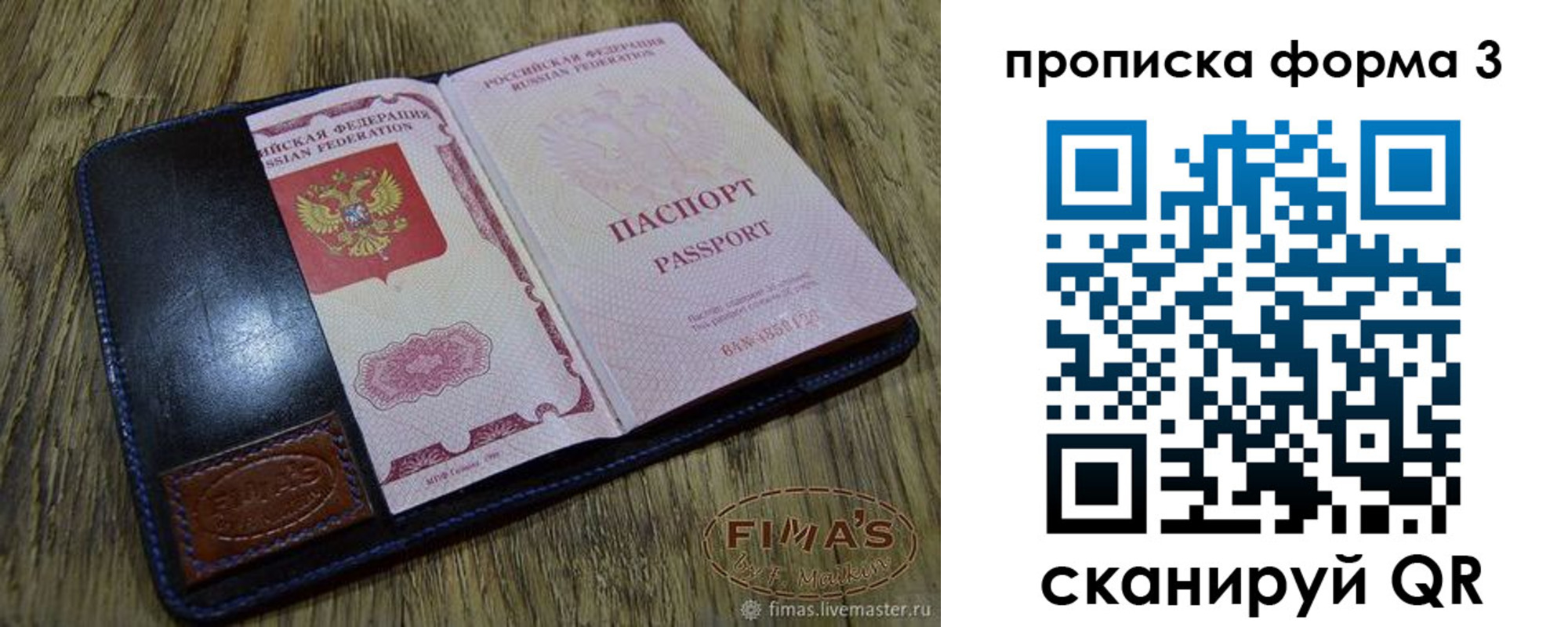 прописка в квартире в Ленинске