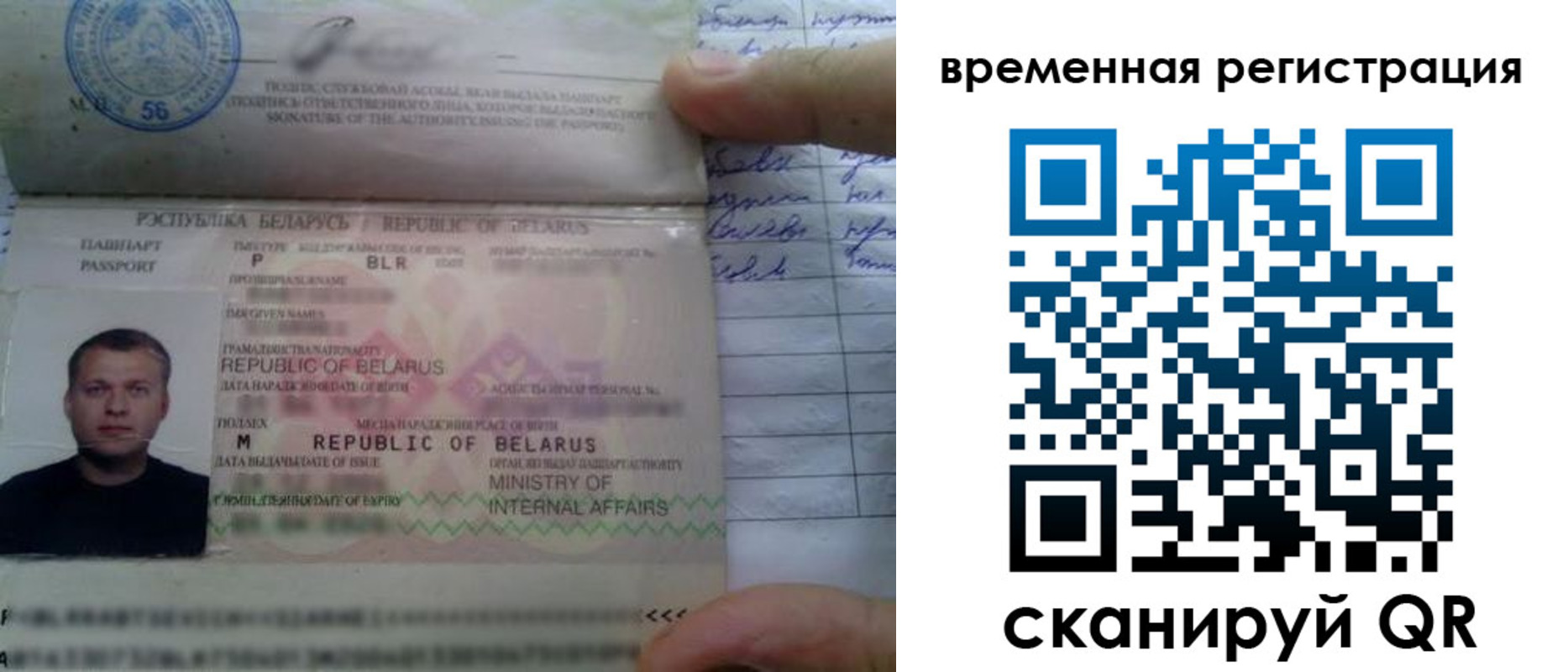 прописка гарантия в Ленинске