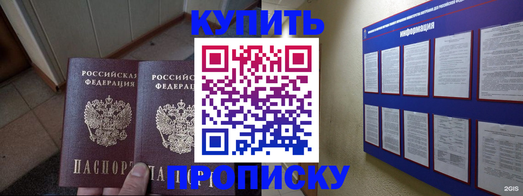 регистрация для школы в Ленинске