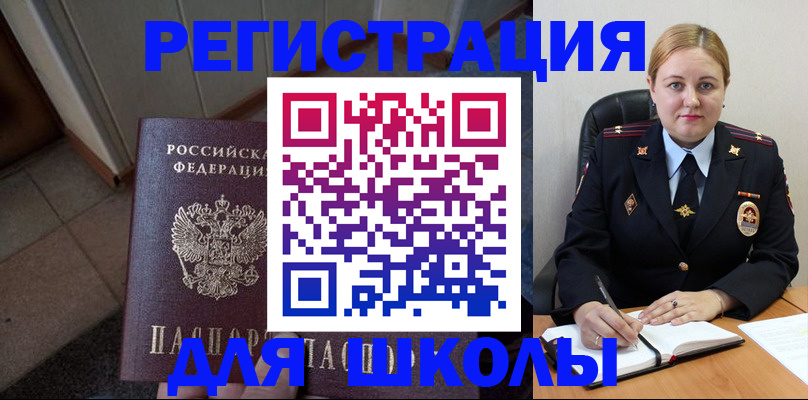 временная регистрация гарантия в Ленинске